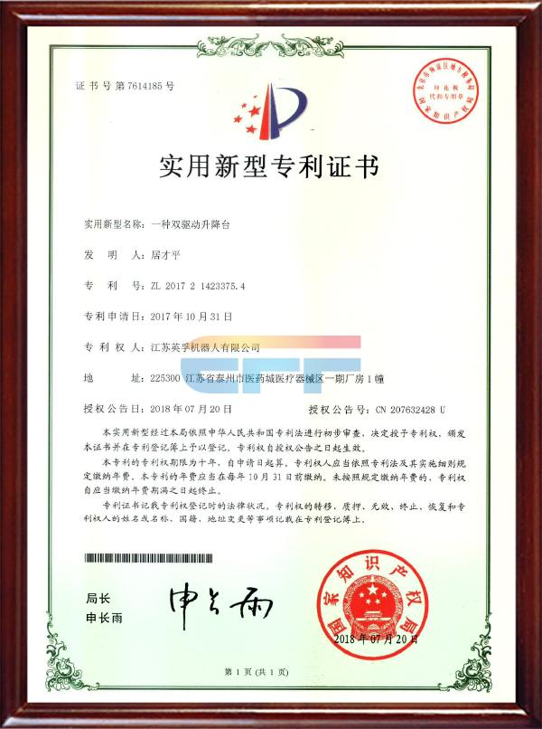 一種雙驅(qū)動(dòng)升降臺(tái)