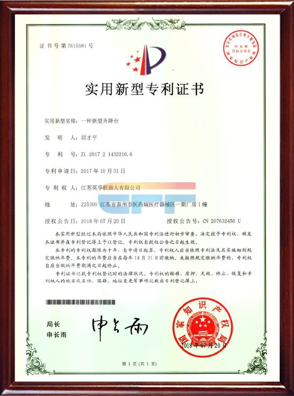 一種新型升降臺(tái)
