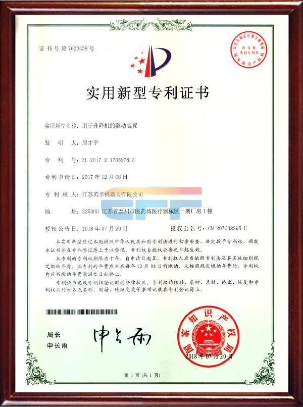 用于升降機(jī)的驅(qū)動(dòng)裝置