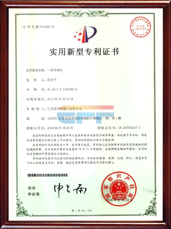 一種升降臺(tái)