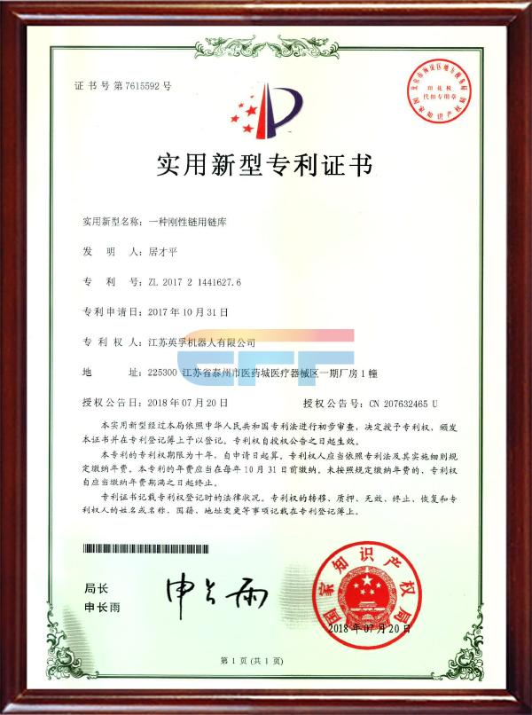 一種剛性鏈用鏈庫(kù)